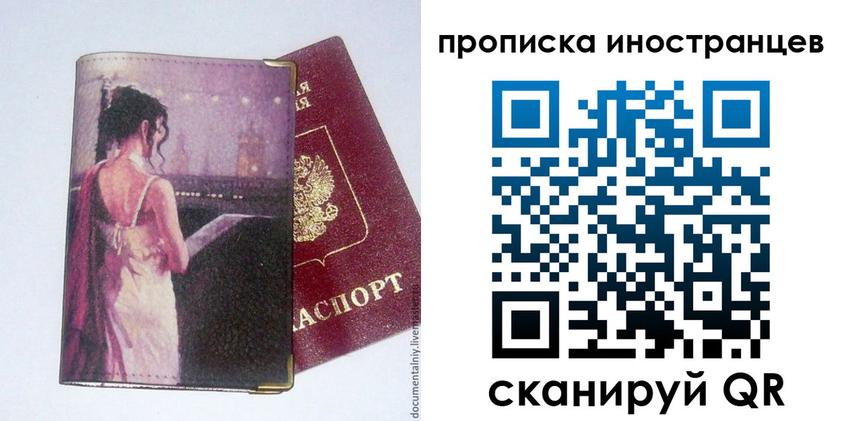 временная регистрация госуслуги в Старой Купавне
