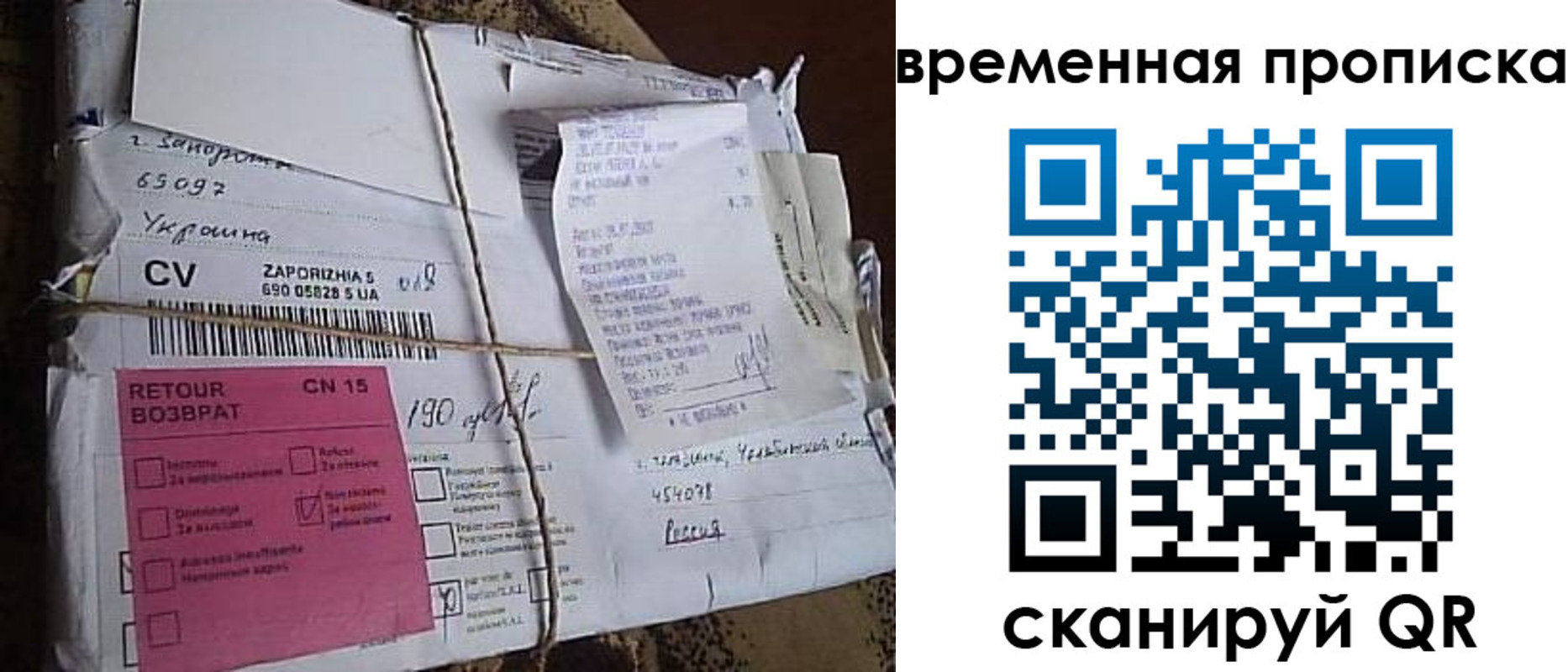 временная регистрация в Старой Купавне